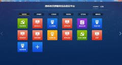西峡县党建信息平台