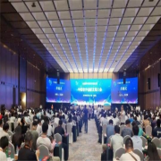 中国软件创新发展大会在河北省秦皇岛市园博园召开